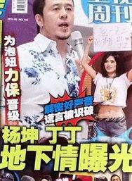 杨坤的爆料新闻最新,娱乐圈不为人知的真相大揭秘！