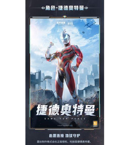 爆料奥特曼预告片视频,神秘力量觉醒，宇宙守护者归来  第1张